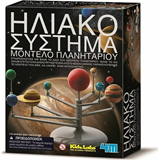 4M - Κατασκευή Ηλιακό Σύστημα / Πλανητάριο, 03257