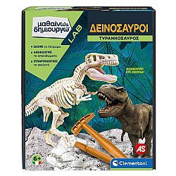 AS - Ανασκαφή Δεινοσαύρων FLUO *T-Rex*, 63413